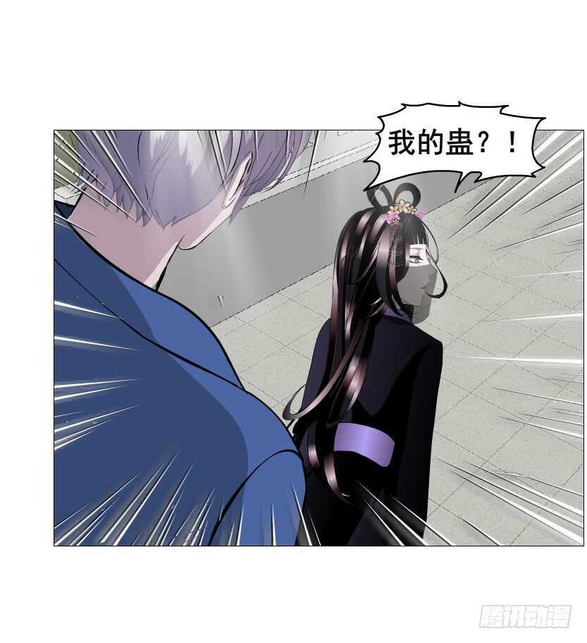 《曼妙美人动情妖》大结局 命运不可逃 第27页