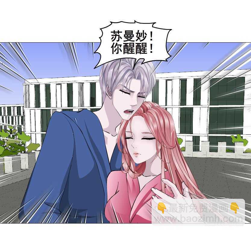 《曼妙美人动情妖》大结局 命运不可逃 第35页