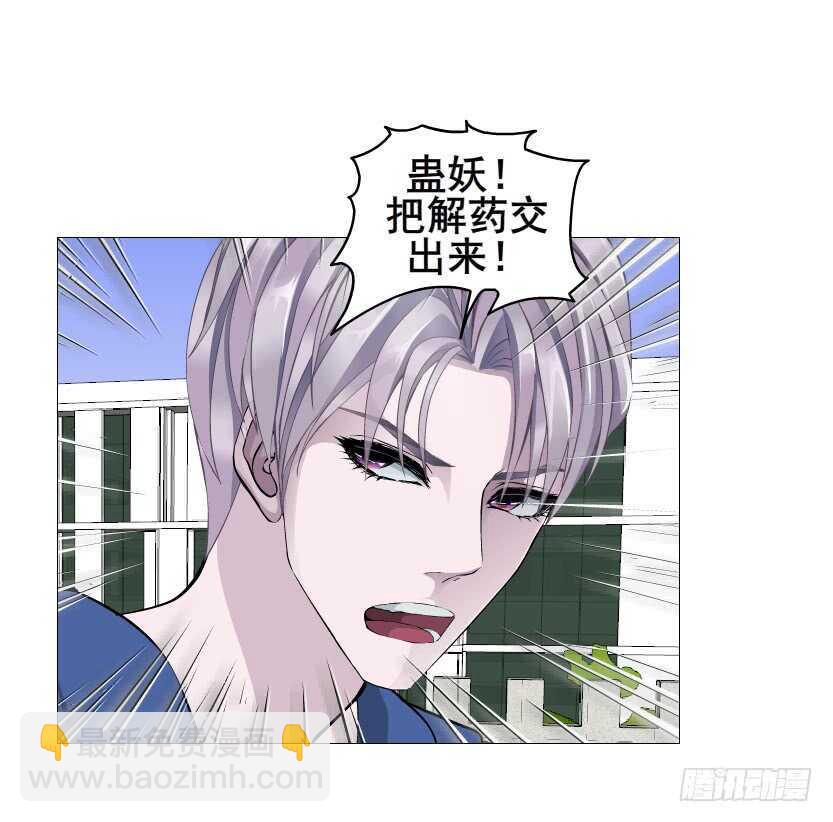 《曼妙美人动情妖》大结局 命运不可逃 第36页
