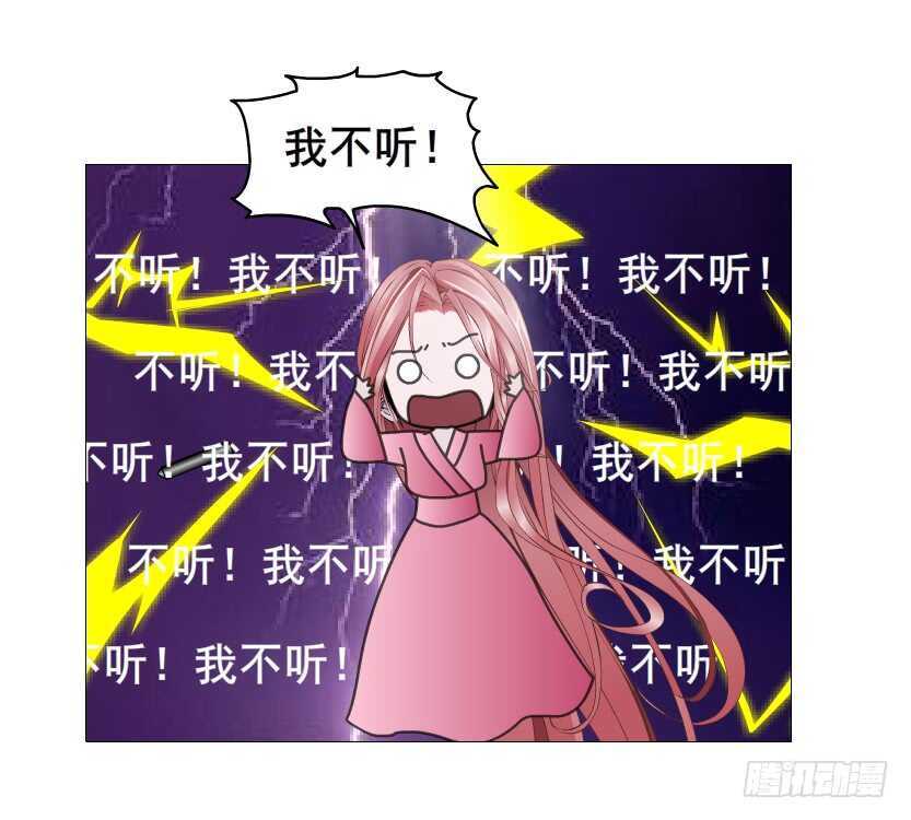 《曼妙美人动情妖》大结局 命运不可逃 第3页