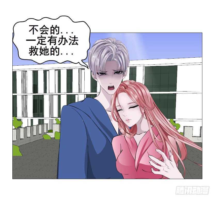 《曼妙美人动情妖》大结局 命运不可逃 第45页