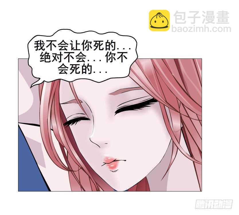 《曼妙美人动情妖》大结局 命运不可逃 第46页