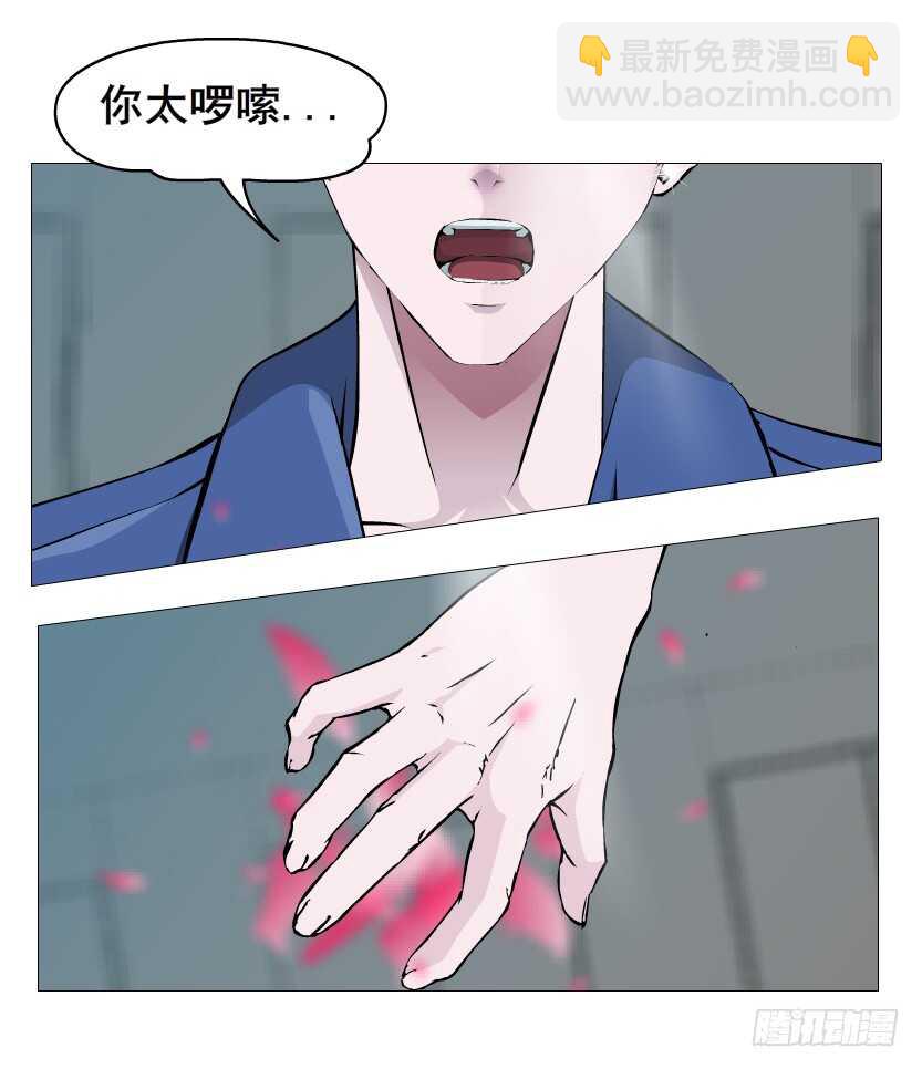 《曼妙美人动情妖》第156集 终章二 人间重逢 第18页