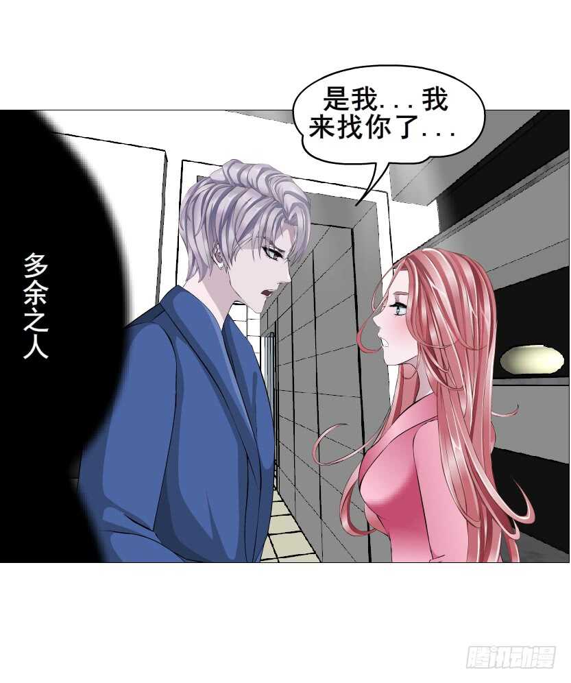 《曼妙美人动情妖》第156集 终章二 人间重逢 第21页