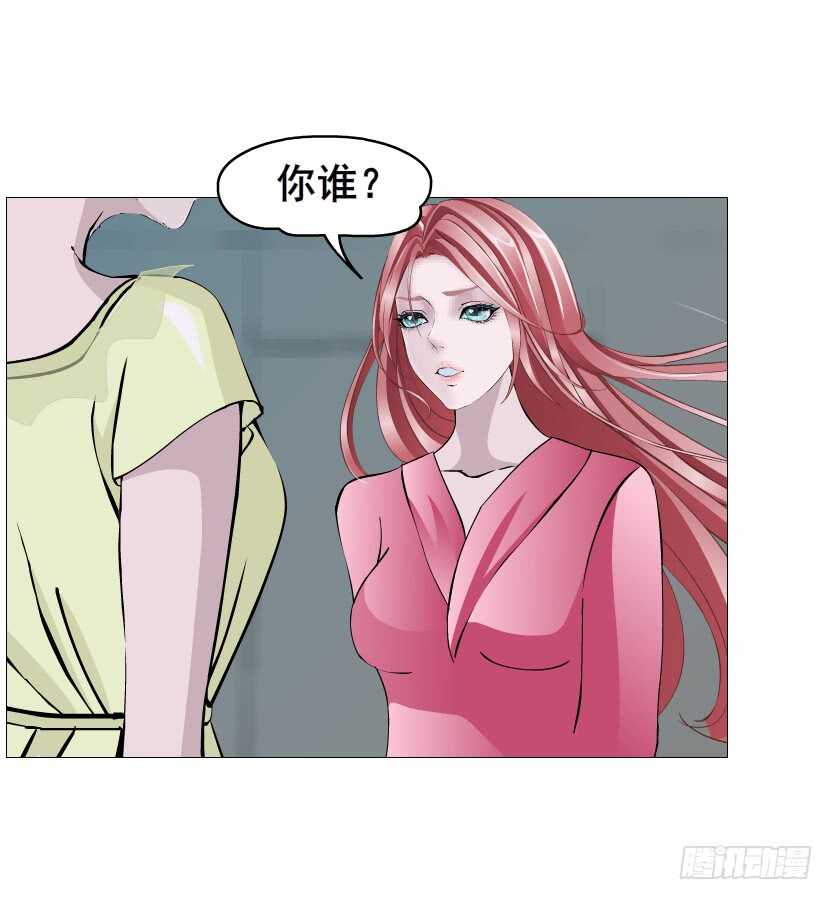 《曼妙美人动情妖》第156集 终章二 人间重逢 第27页