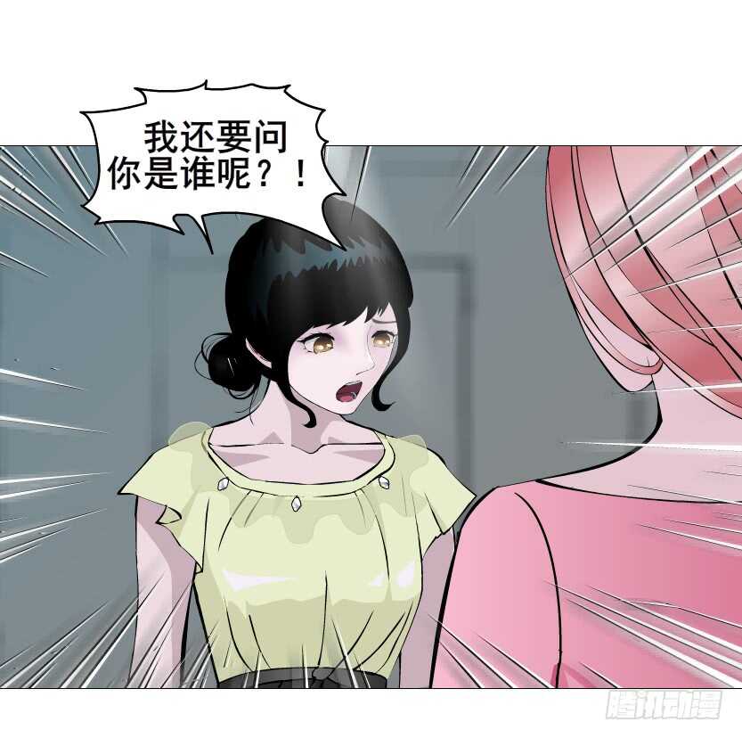 《曼妙美人动情妖》第156集 终章二 人间重逢 第28页