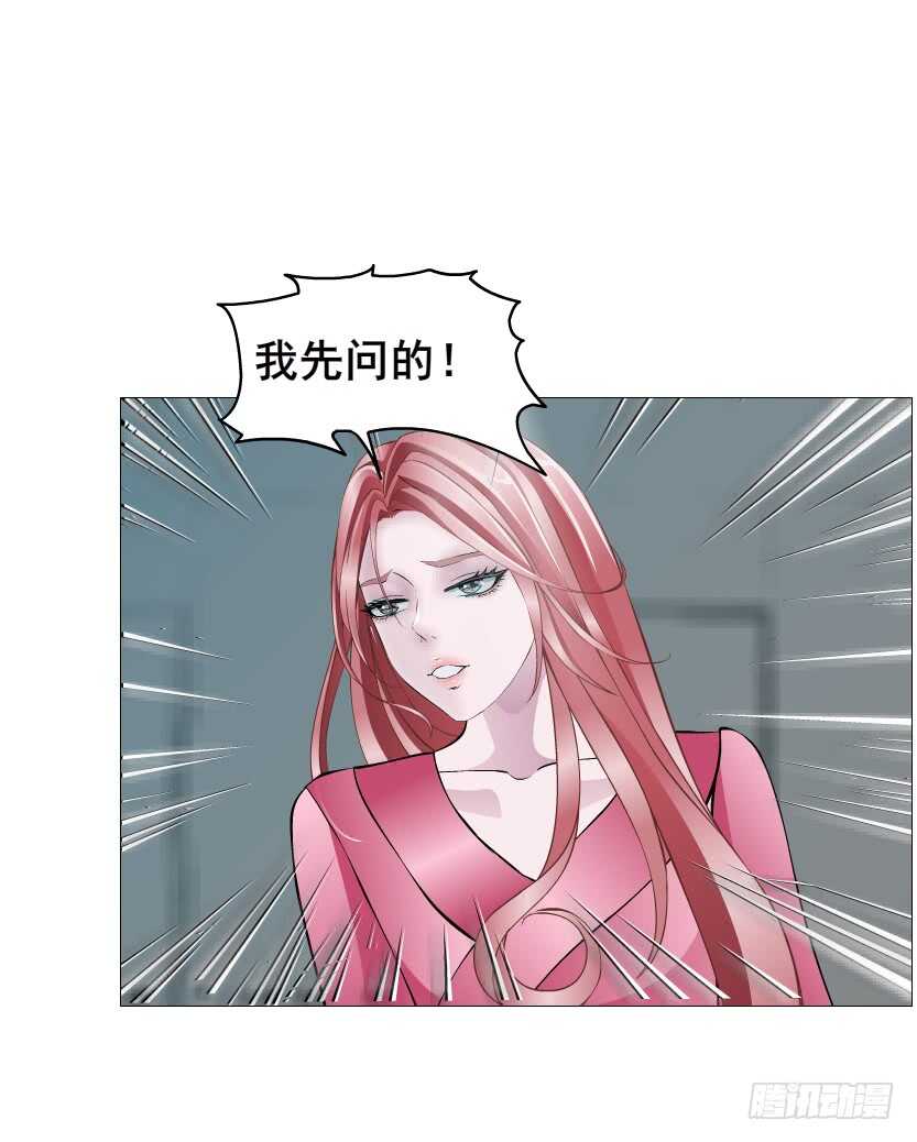 《曼妙美人动情妖》第156集 终章二 人间重逢 第29页
