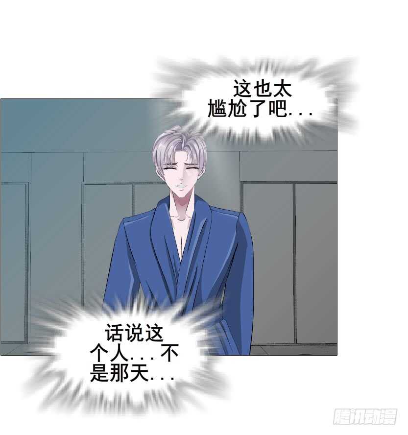 《曼妙美人动情妖》第156集 终章二 人间重逢 第6页
