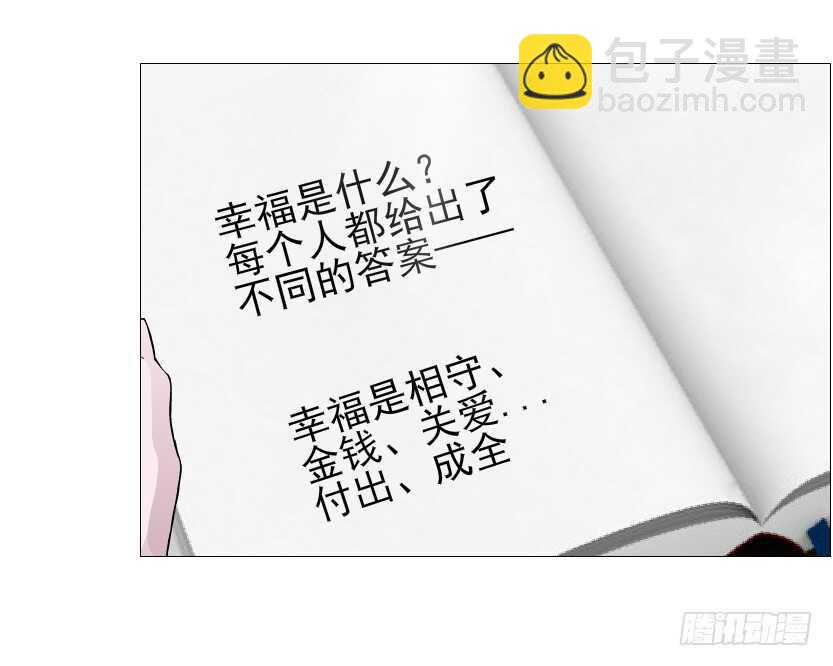 《曼妙美人动情妖》第155集 终章一 深夜突袭 第14页