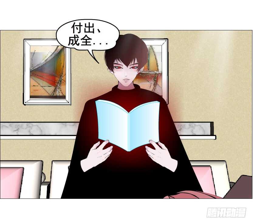 《曼妙美人动情妖》第155集 终章一 深夜突袭 第15页