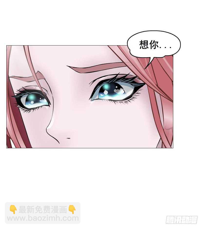 《曼妙美人动情妖》第155集 终章一 深夜突袭 第17页