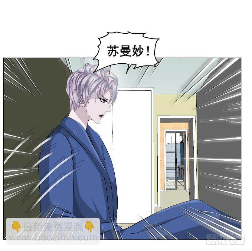 《曼妙美人动情妖》第155集 终章一 深夜突袭 第23页