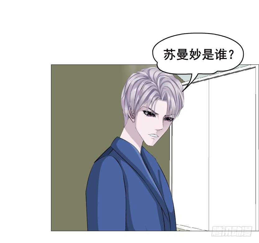 《曼妙美人动情妖》第155集 终章一 深夜突袭 第24页