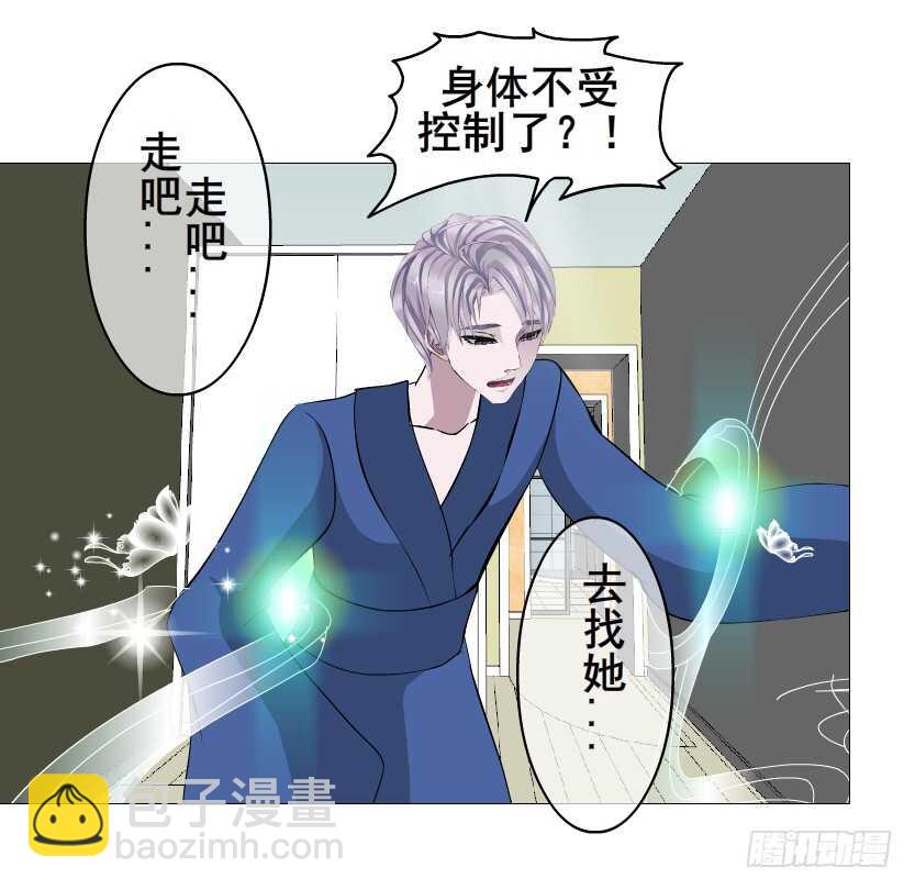 《曼妙美人动情妖》第155集 终章一 深夜突袭 第26页