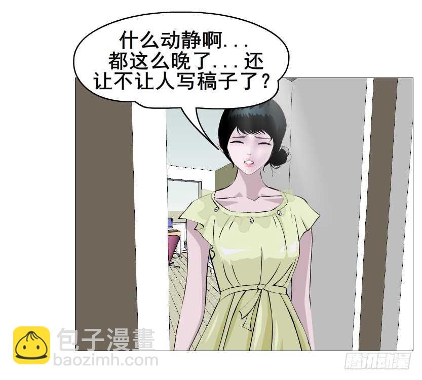 《曼妙美人动情妖》第155集 终章一 深夜突袭 第28页