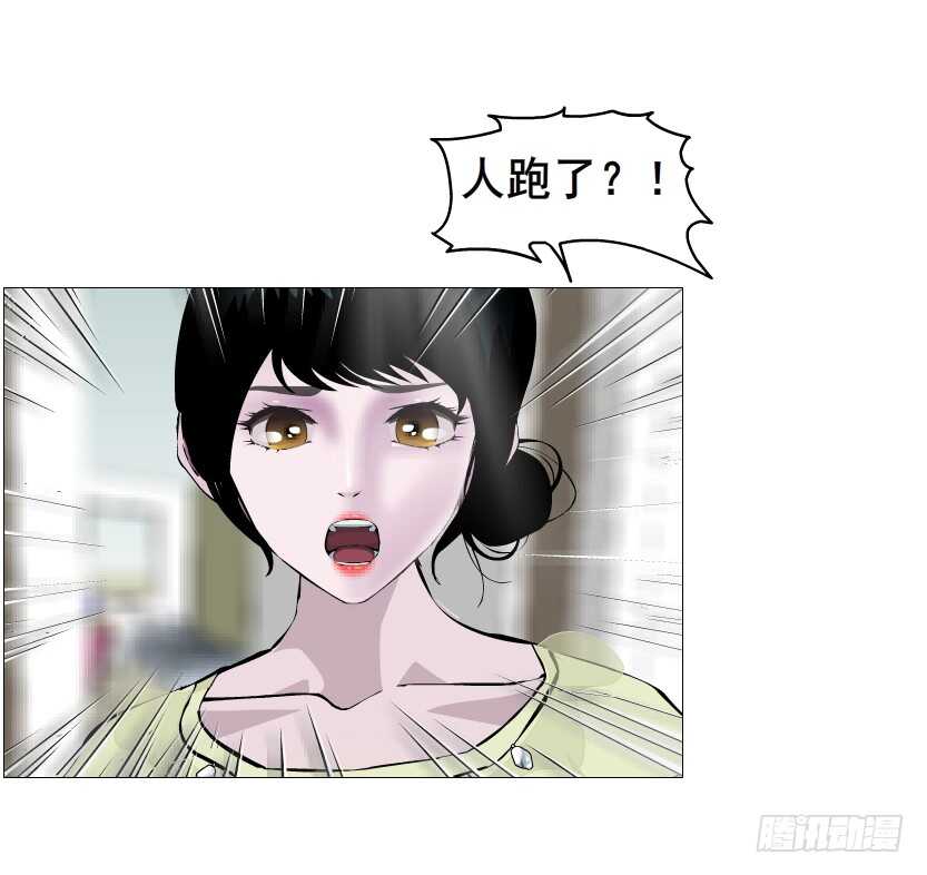 《曼妙美人动情妖》第155集 终章一 深夜突袭 第29页