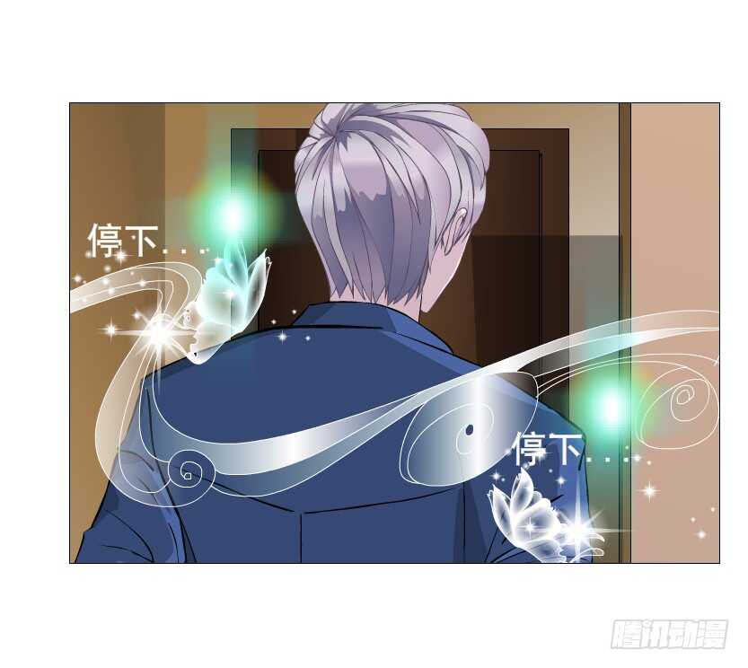 《曼妙美人动情妖》第155集 终章一 深夜突袭 第31页