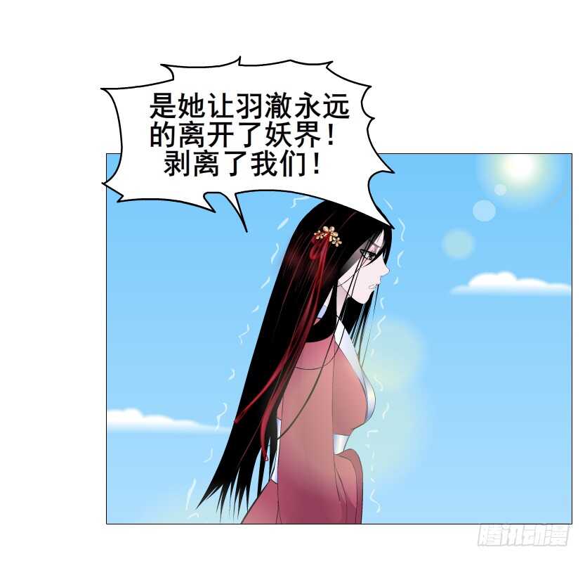 《曼妙美人动情妖》第155集 终章一 深夜突袭 第6页