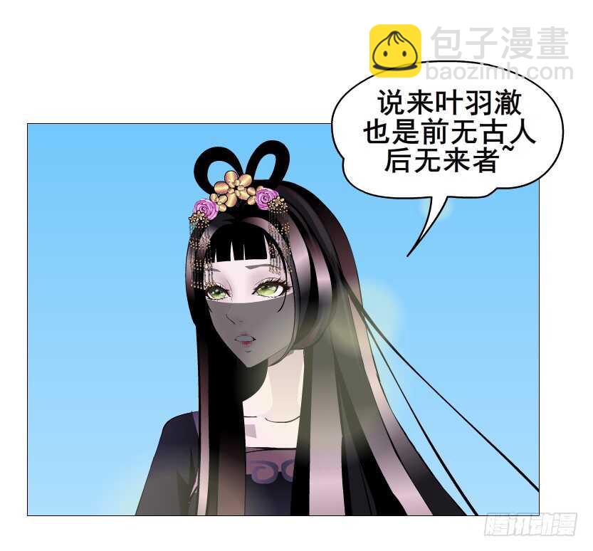 《曼妙美人动情妖》第155集 终章一 深夜突袭 第7页