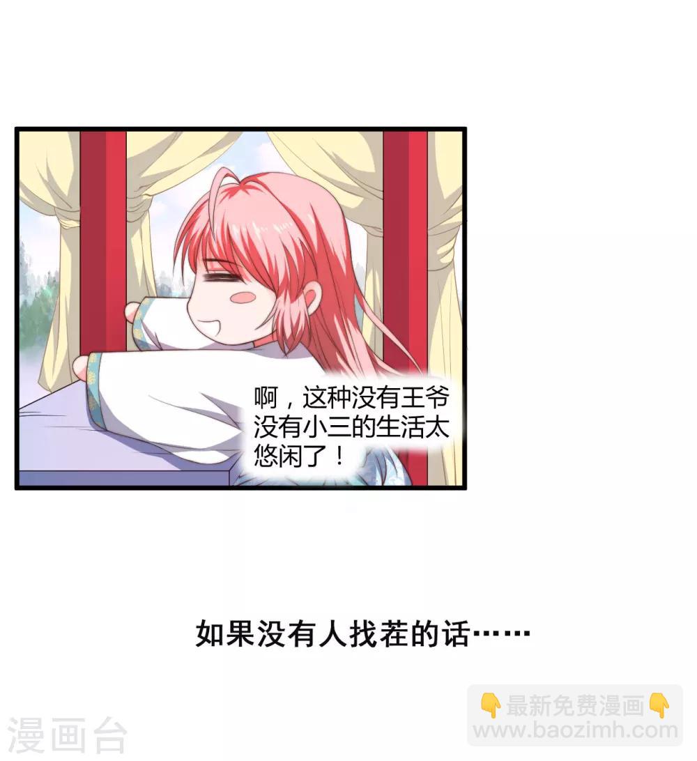 《倾世医妃要休夫》序章 第10页