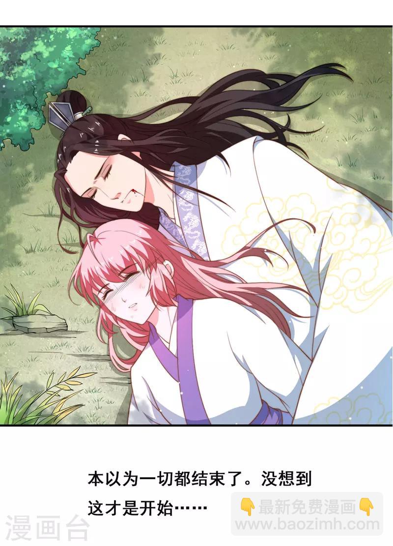 《倾世医妃要休夫》序章 第13页