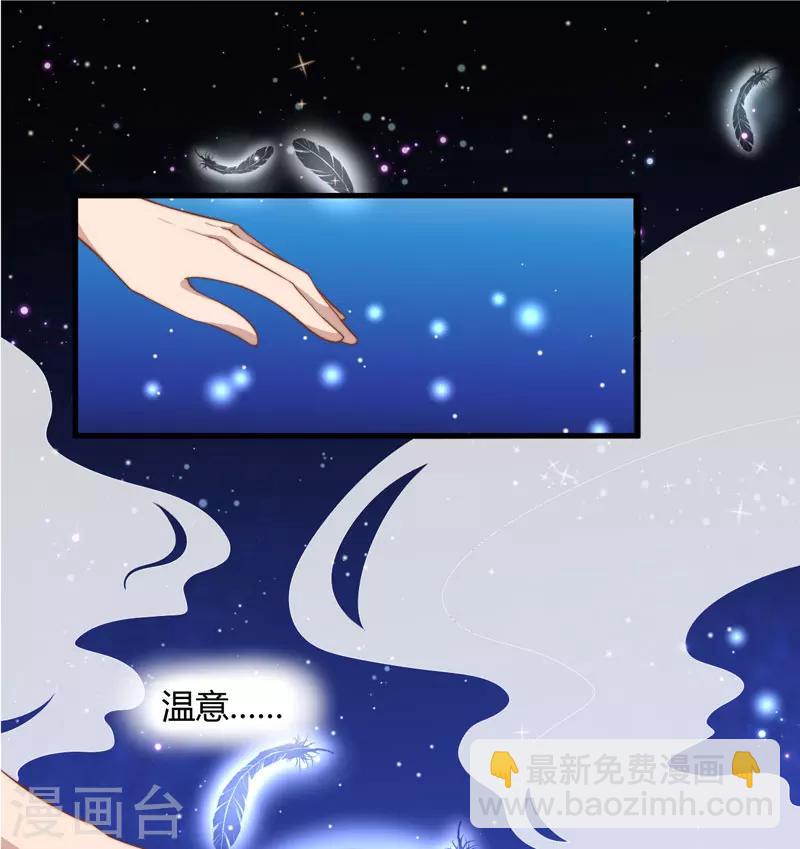 《倾世医妃要休夫》序章 第14页