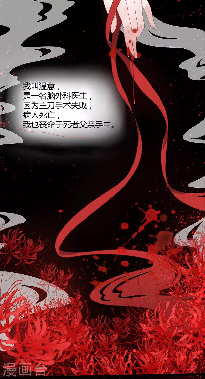 《倾世医妃要休夫》序章 第1页