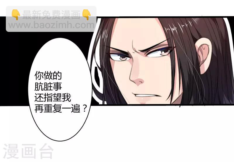 《倾世医妃要休夫》第1话 穿越成郡主？ 第12页