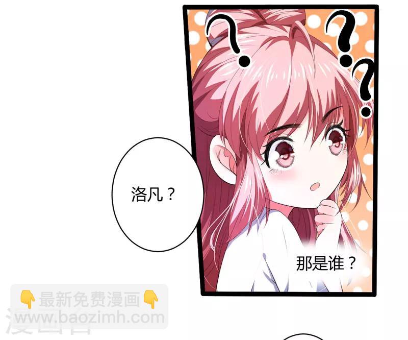 《倾世医妃要休夫》第1话 穿越成郡主？ 第14页