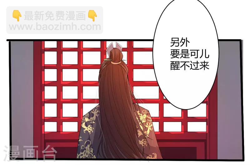 《倾世医妃要休夫》第1话 穿越成郡主？ 第15页