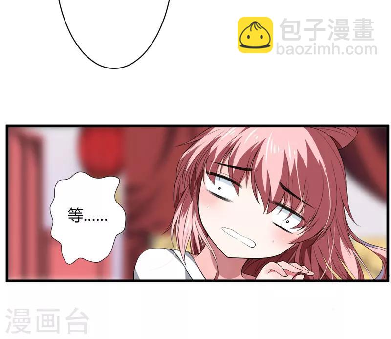 《倾世医妃要休夫》第1话 穿越成郡主？ 第17页