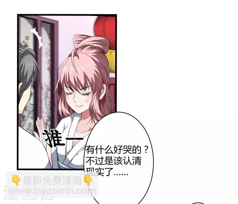 《倾世医妃要休夫》第1话 穿越成郡主？ 第28页