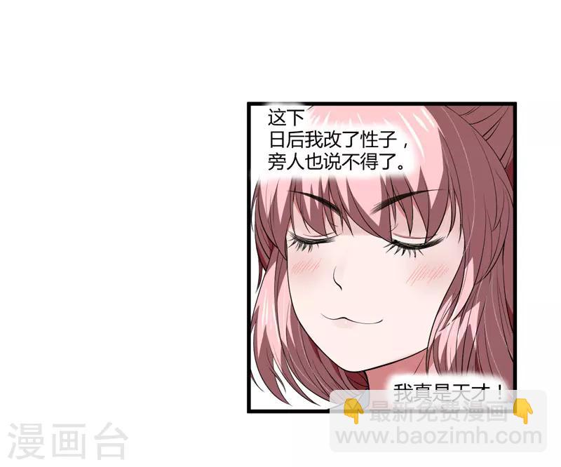 《倾世医妃要休夫》第1话 穿越成郡主？ 第30页