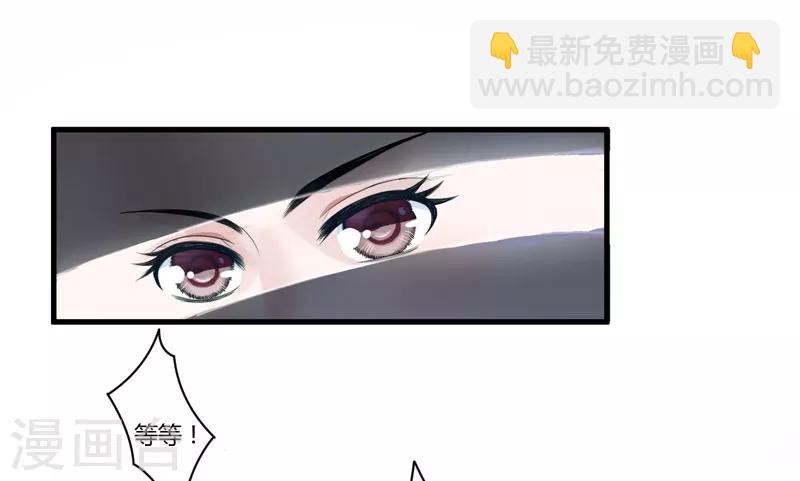 《倾世医妃要休夫》第1话 穿越成郡主？ 第39页