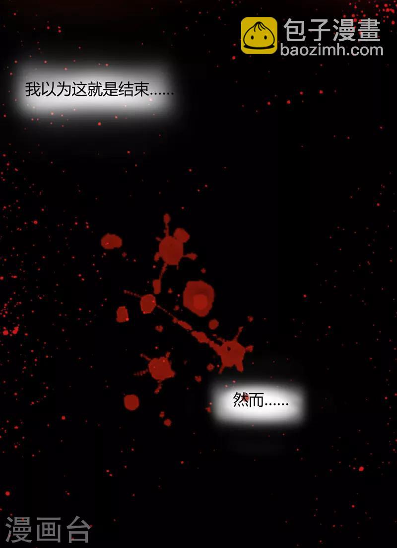 《倾世医妃要休夫》第1话 穿越成郡主？ 第4页