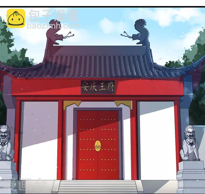 《倾世医妃要休夫》第1话 穿越成郡主？ 第6页