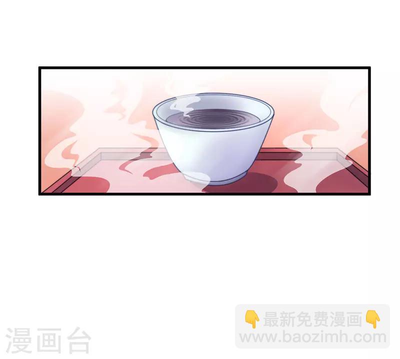 《倾世医妃要休夫》第3话 我劝妹妹你善良 第23页