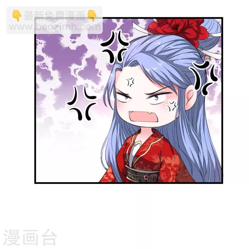 《倾世医妃要休夫》第3话 我劝妹妹你善良 第30页