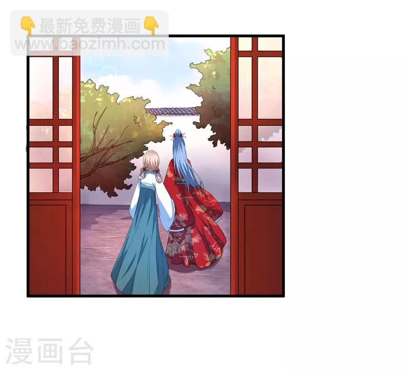 《倾世医妃要休夫》第3话 我劝妹妹你善良 第39页