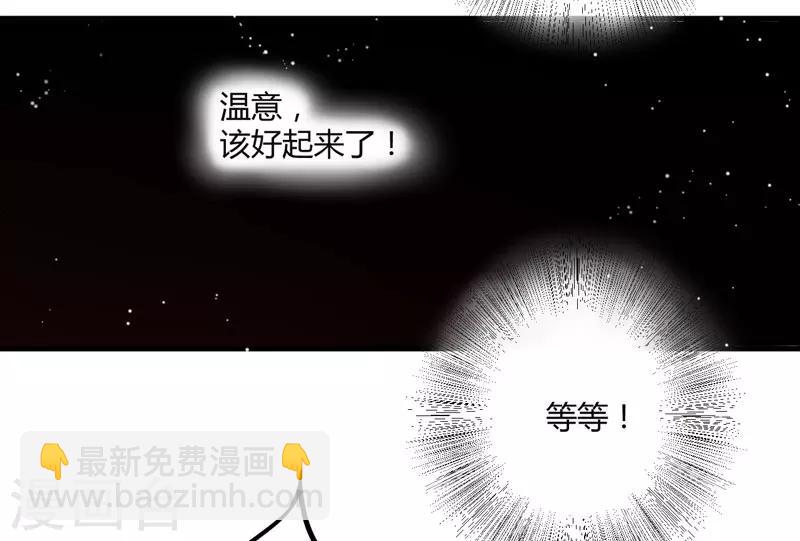 《倾世医妃要休夫》第3话 我劝妹妹你善良 第3页