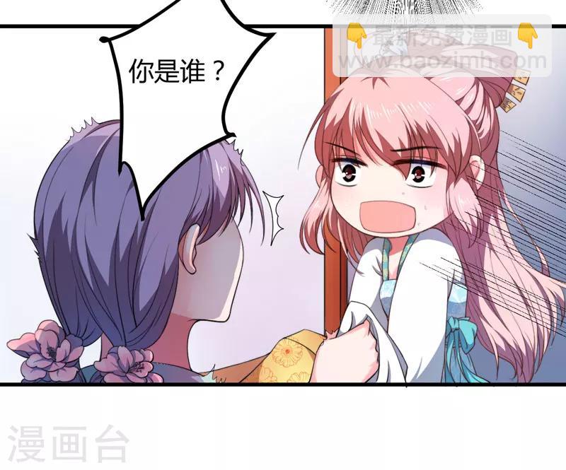 《倾世医妃要休夫》第3话 我劝妹妹你善良 第4页