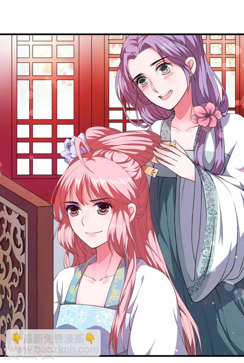 《倾世医妃要休夫》第3话 我劝妹妹你善良 第9页