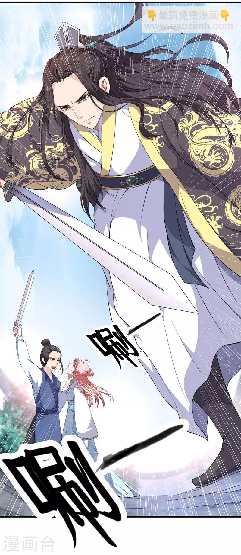 《倾世医妃要休夫》第2话 这份难过，是你的感情吗？ 第10页