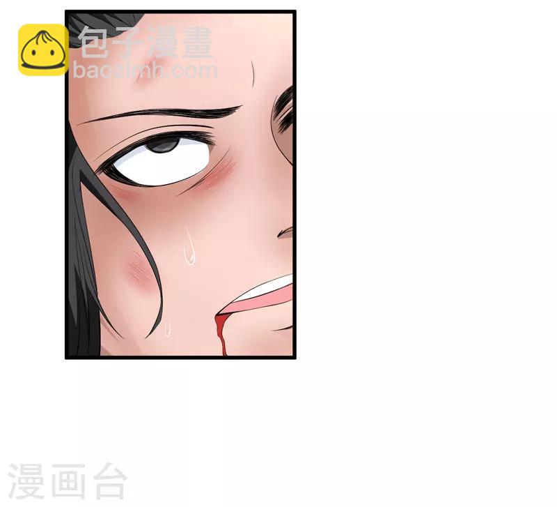 《倾世医妃要休夫》第2话 这份难过，是你的感情吗？ 第12页