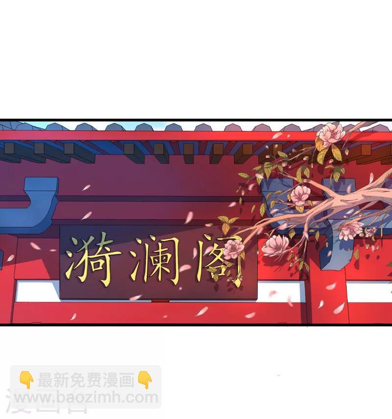 《倾世医妃要休夫》第2话 这份难过，是你的感情吗？ 第35页