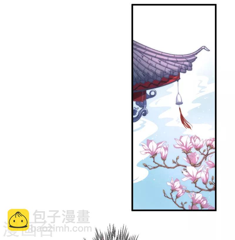 《倾世医妃要休夫》第2话 这份难过，是你的感情吗？ 第41页