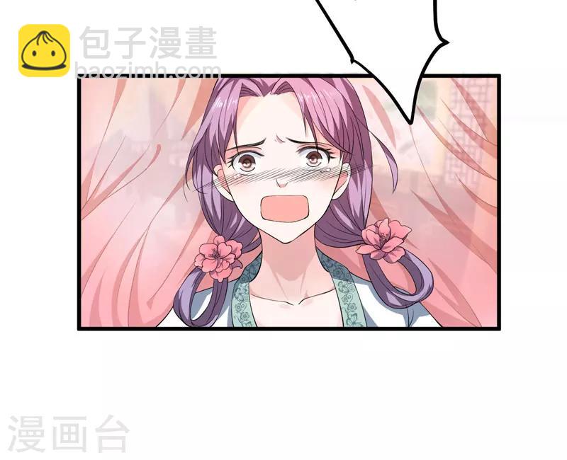 《倾世医妃要休夫》第2话 这份难过，是你的感情吗？ 第47页