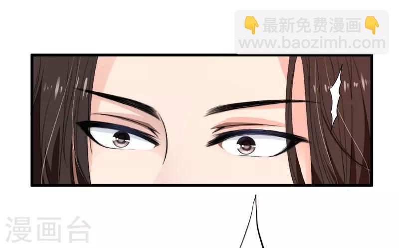 《倾世医妃要休夫》第2话 这份难过，是你的感情吗？ 第5页