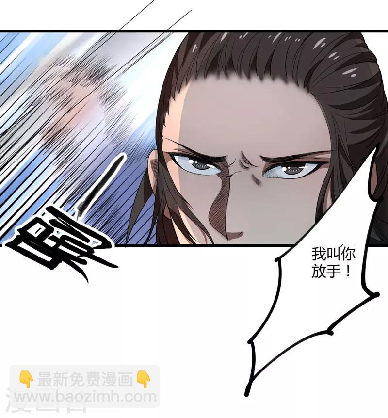 《倾世医妃要休夫》第2话 这份难过，是你的感情吗？ 第9页