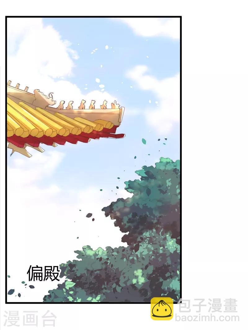《倾世医妃要休夫》第7话 找到解药 第19页
